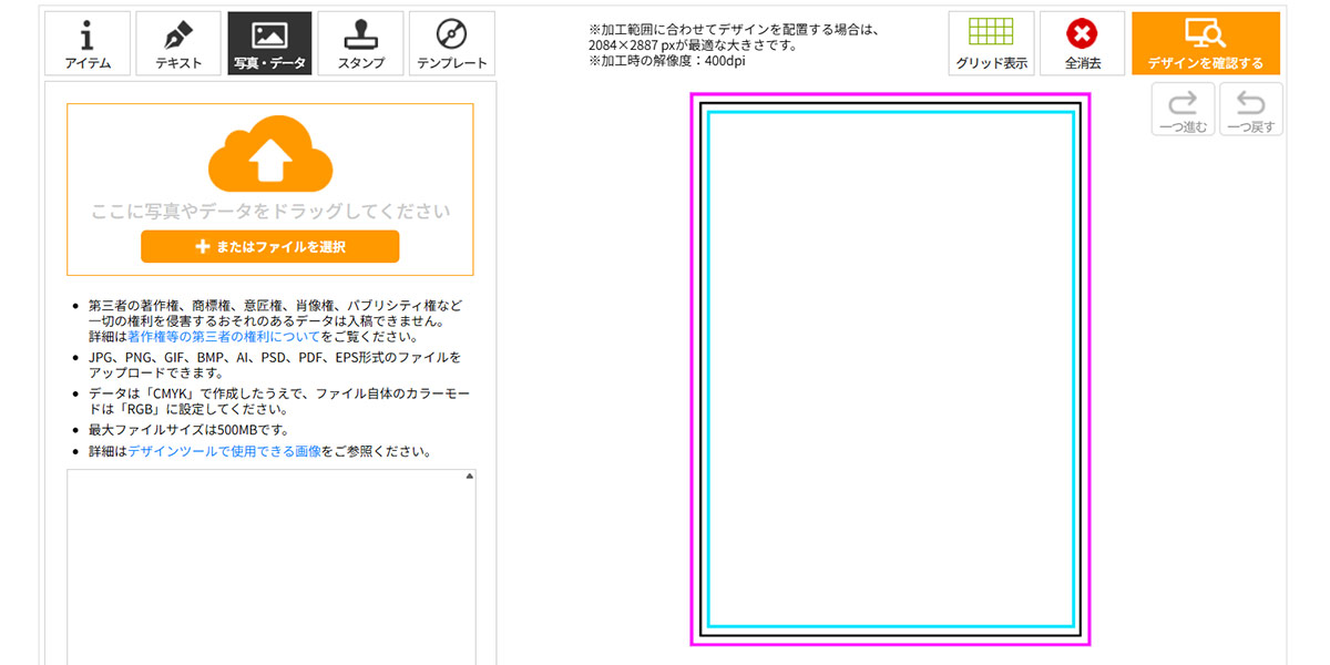 DT画像