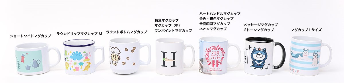 既存マグサイズ比較画像