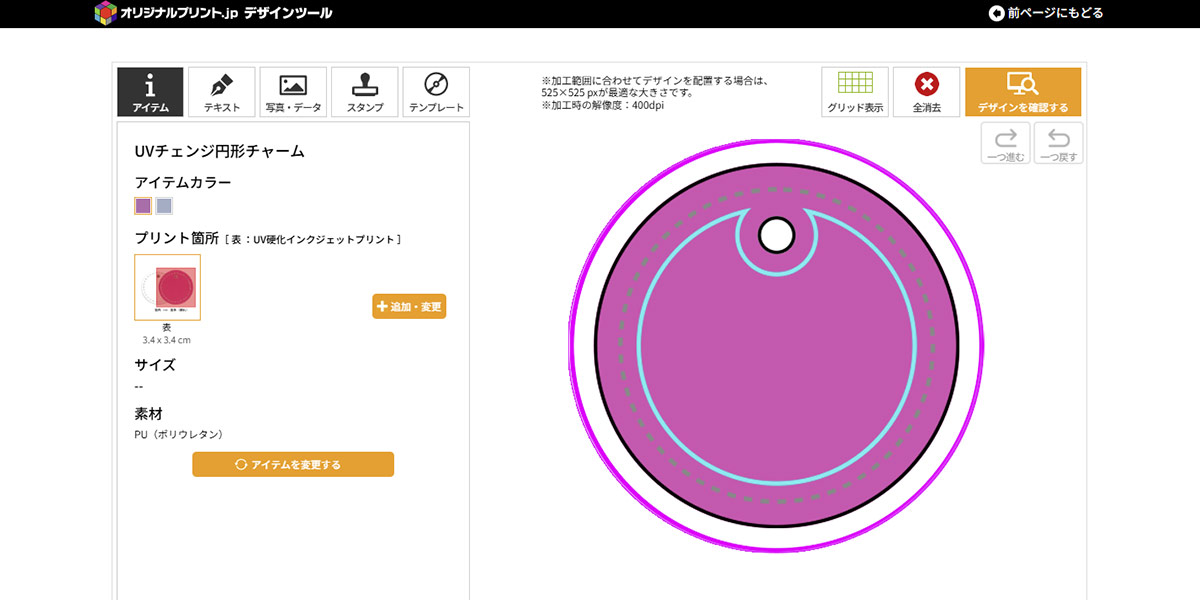 注意点