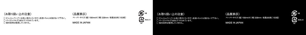 黒文字と白文字の加工位置のイメージ
