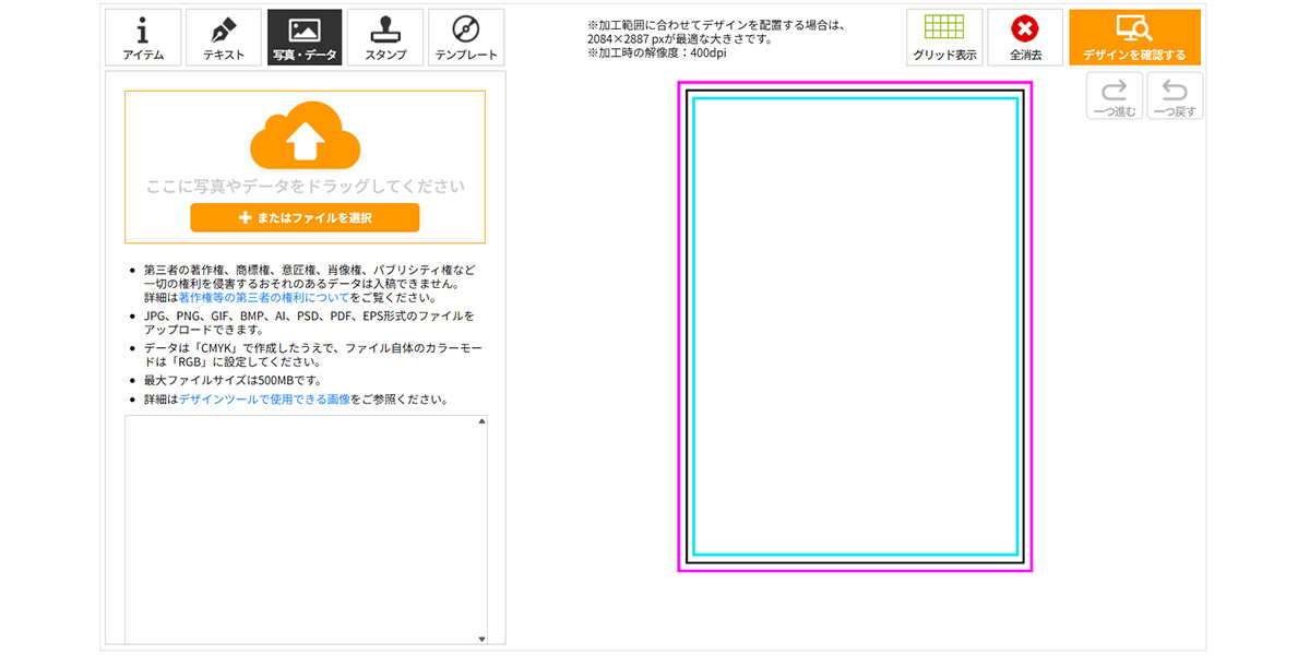 DT画像
