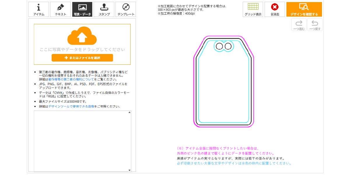 デザインツールスクショ