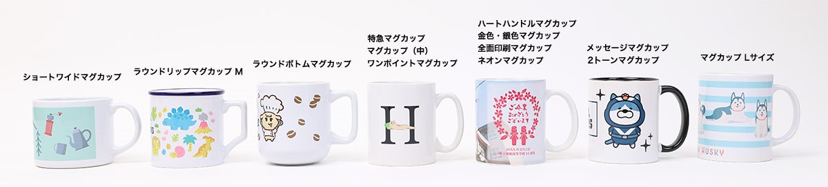 既存マグサイズ比較画像