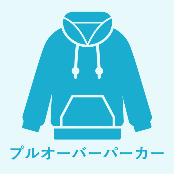 プルオーバー