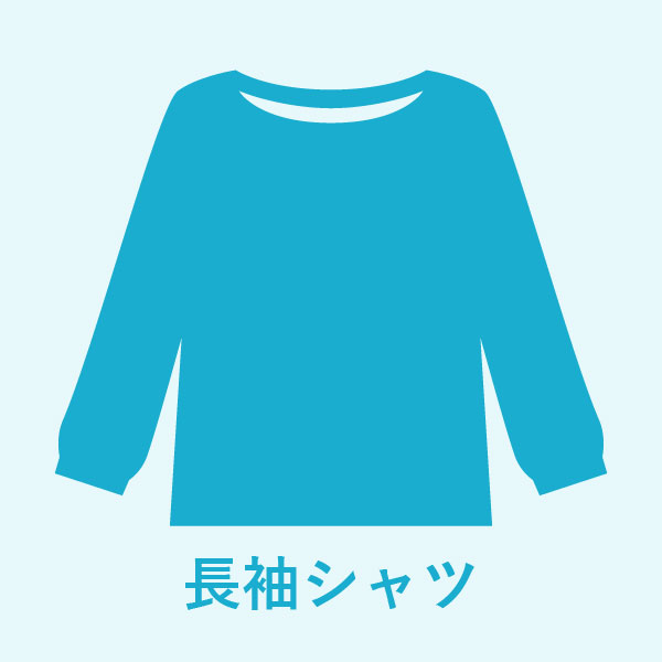 長袖シャツのシルエットアイコン