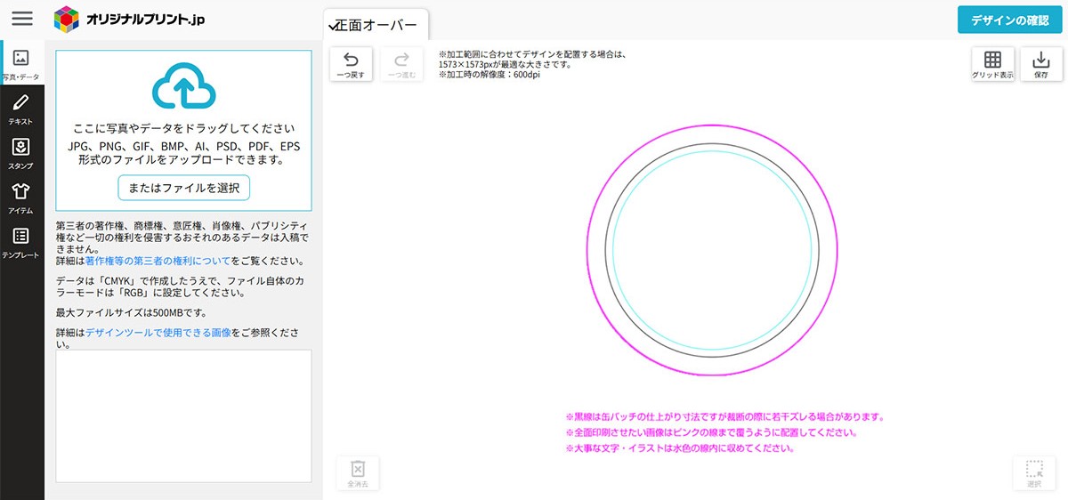 DTキャプチャ