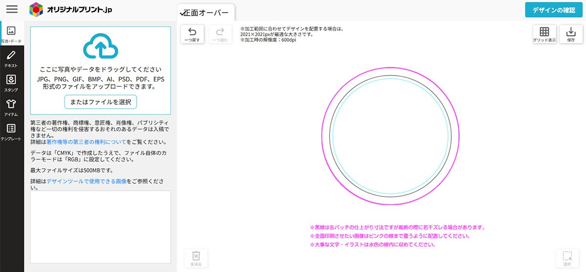DTキャプチャ