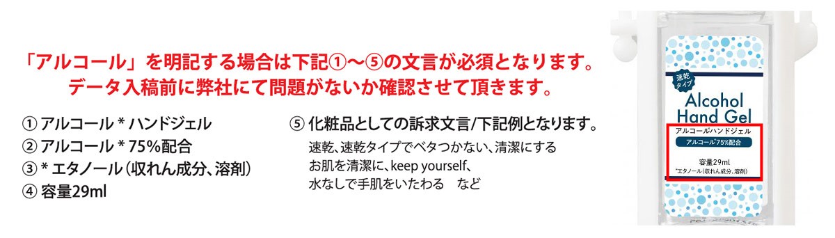 デザイン作成時の注意点