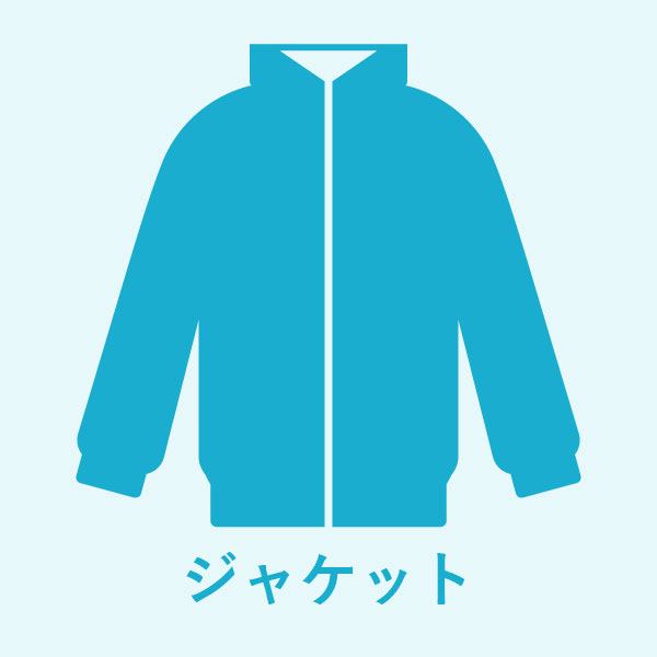 ジャケットのシルエットアイコン