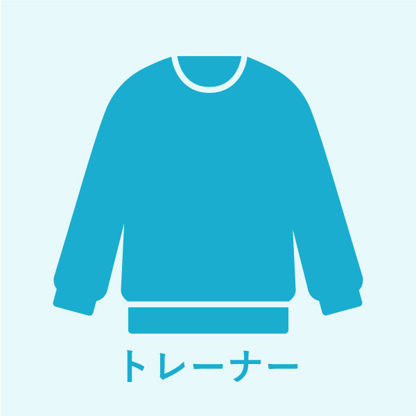 トレーナーのシルエットアイコン