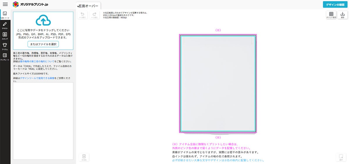DTキャプチャ