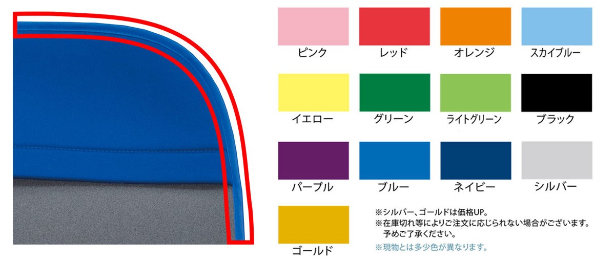 バイアステープアップ＋カラーチップ　横並び