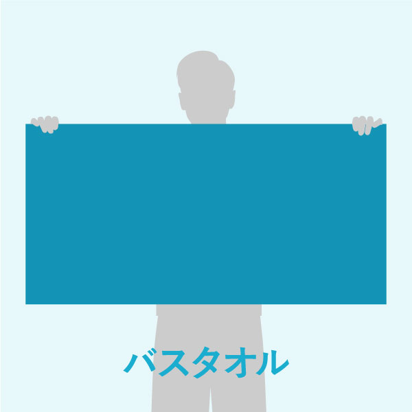 バスタオルのシルエットアイコン