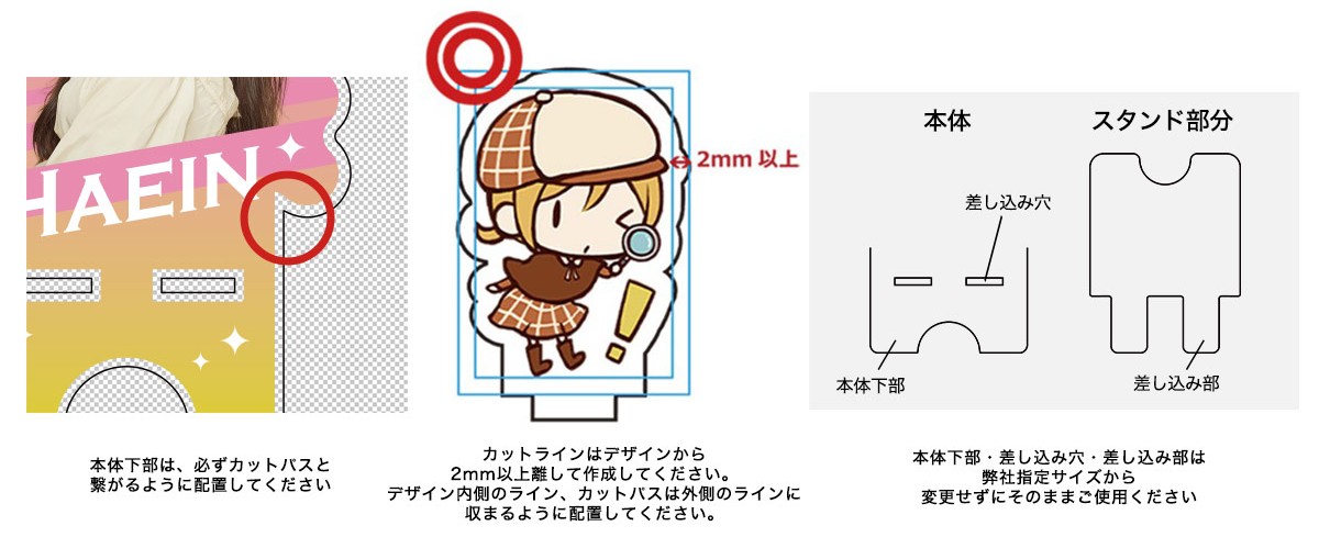 デザイン注意点