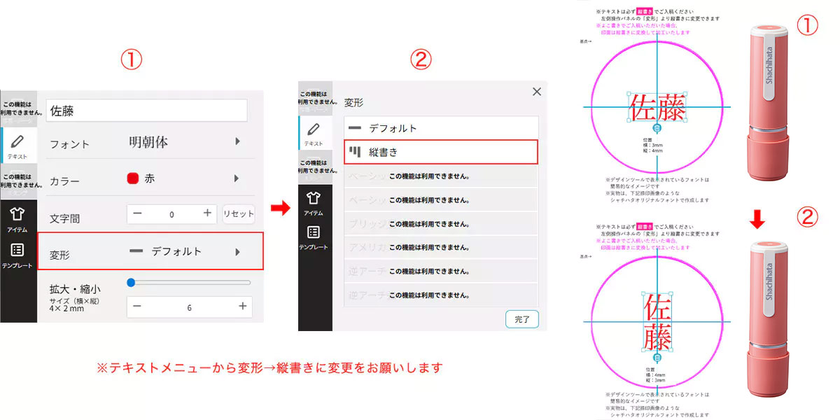 デザインツール説明画像
