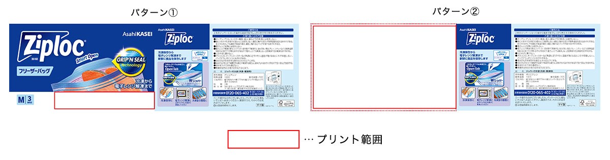 オリジナル　作成例