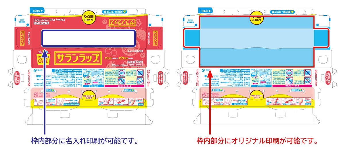 オリジナル　作成例