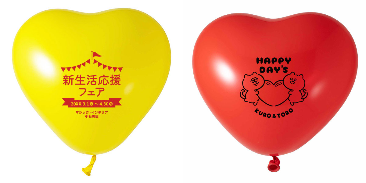 商品写真プリントあり 2種横並び