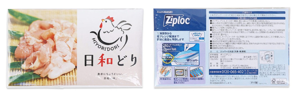 オリジナル　作成例