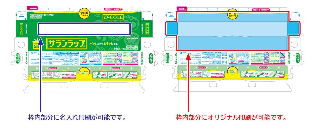 オリジナル　作成例