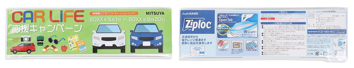 オリジナル　作成例