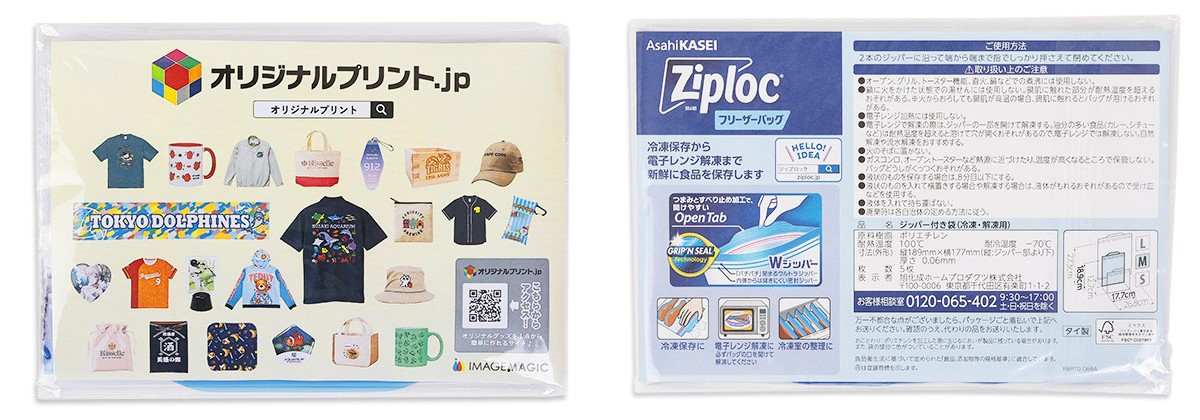 オリジナル　作成例