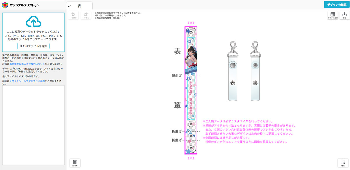 DTスクショ・仕上がり注意点