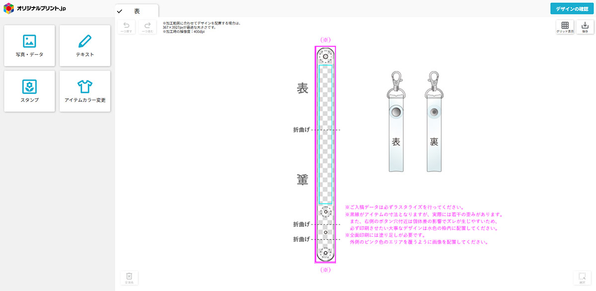 仕上がり注意点