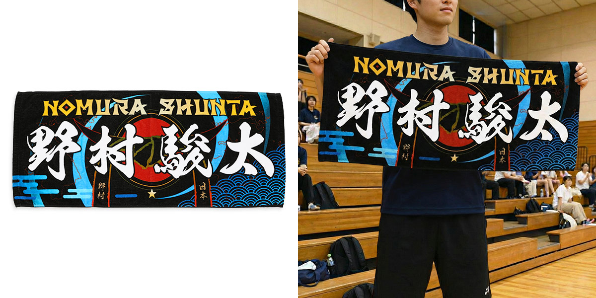 オリジナル　作成例