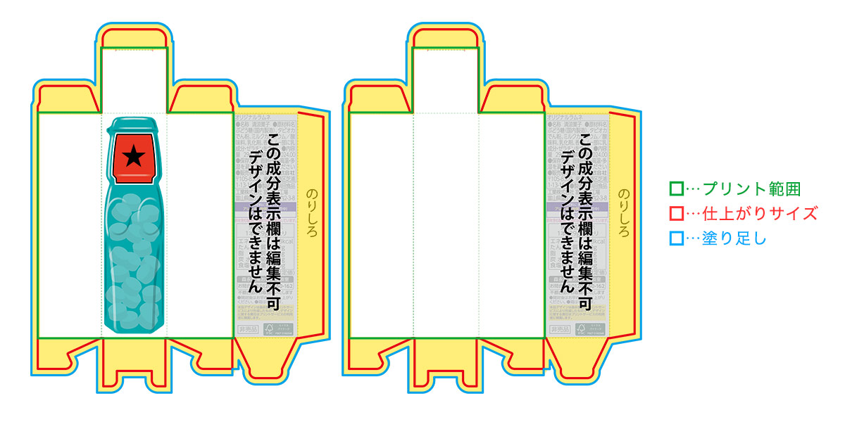 オリジナル　作成例