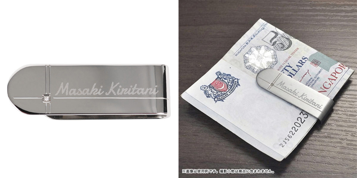 マネークリップ刻印あり正面＋利用シーン