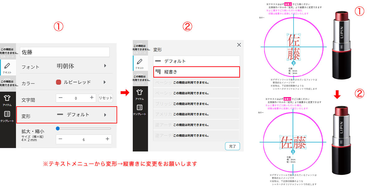 縦書き入稿方法_LIPIN