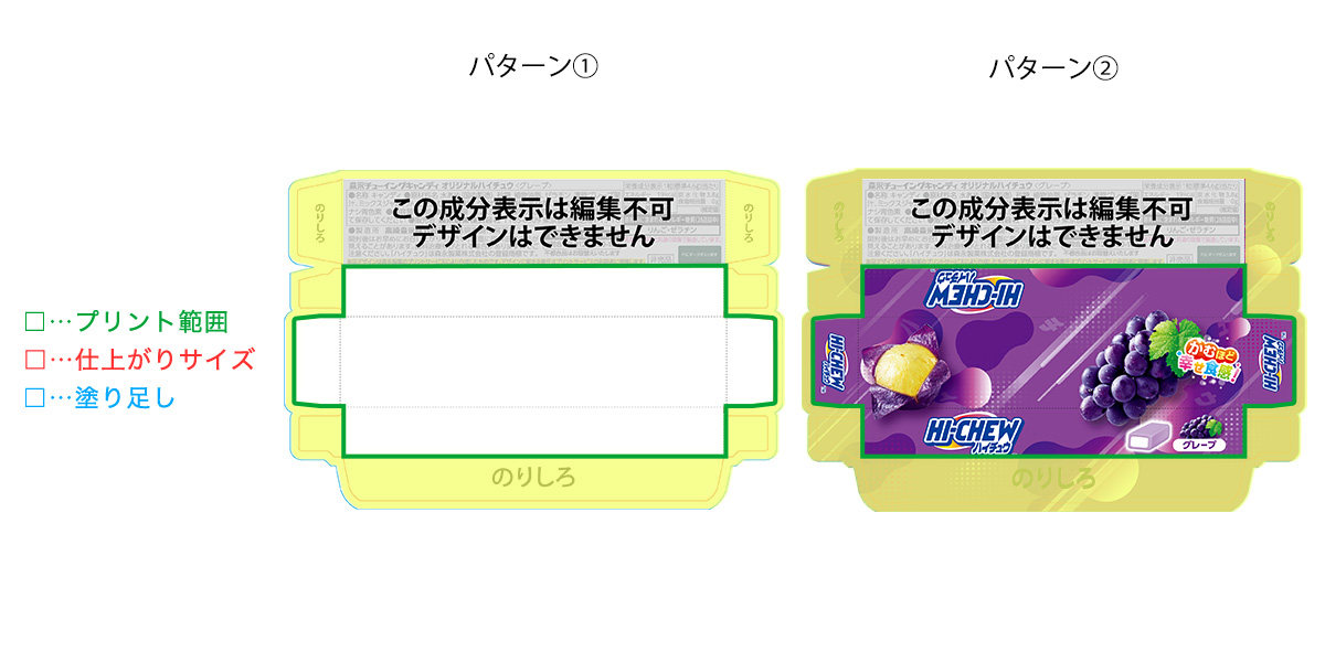 オリジナル　作成例