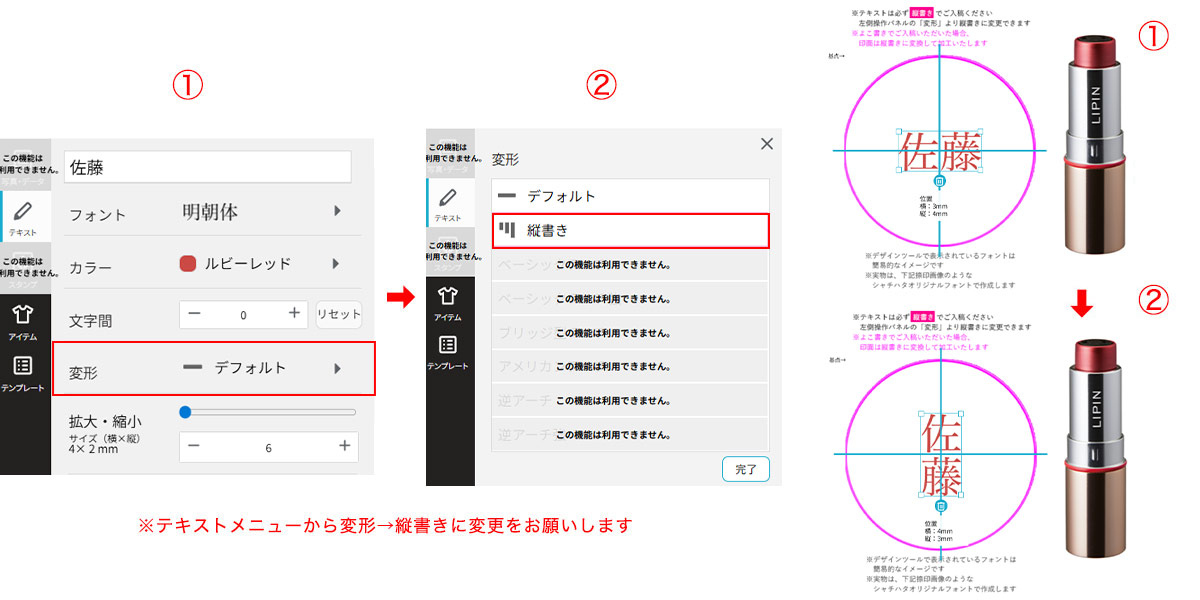 縦書き入稿方法_LIPIN