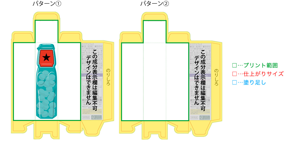 オリジナル　作成例