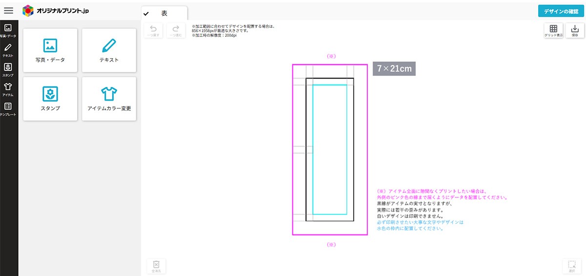 入稿画面スクリーンショット掲載