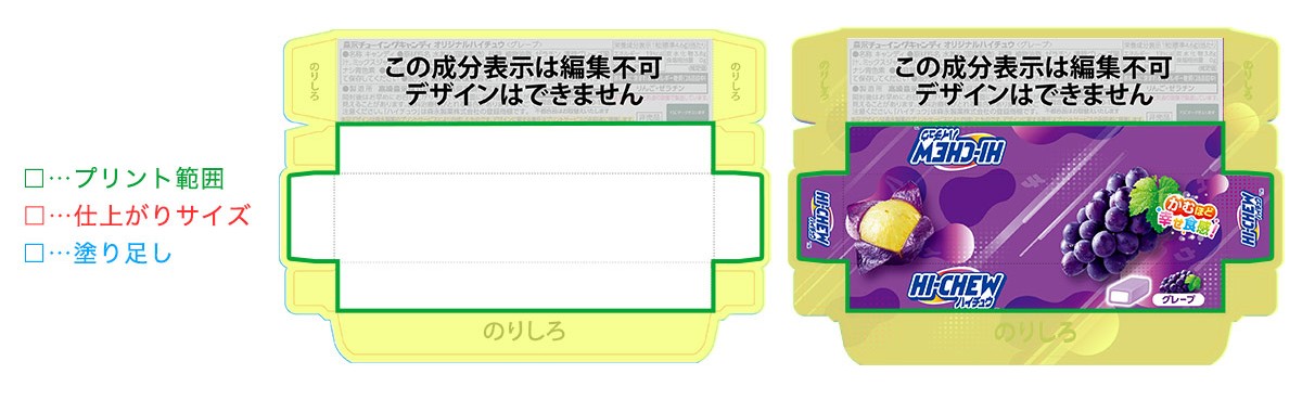 オリジナル　作成例