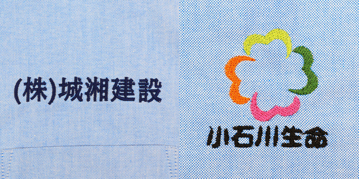 名入れ刺繍と簡易ロゴ刺繍の仕上がり比較画像