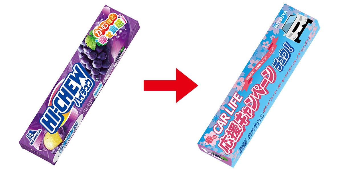 オリジナル　作成例