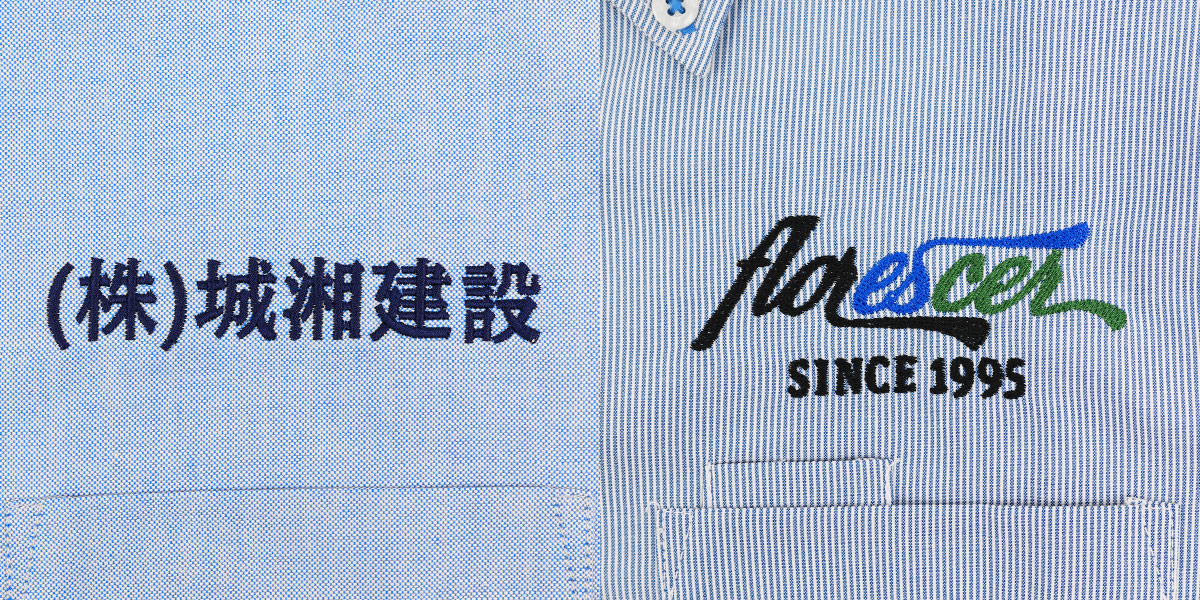 名入れ刺繍と簡易ロゴ刺繍の仕上がり比較画像（500101）