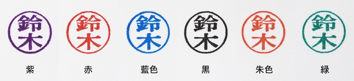 シヤチハタインク6色画像