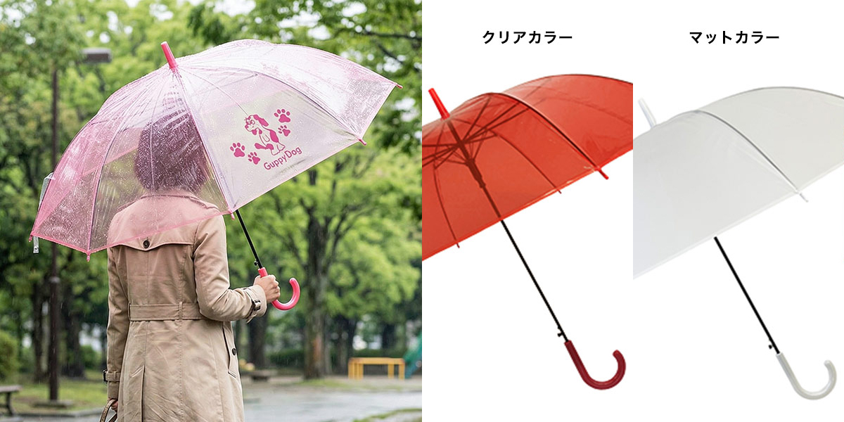 カラージャンプ傘 60cm（10本セット）利用シーン横並び