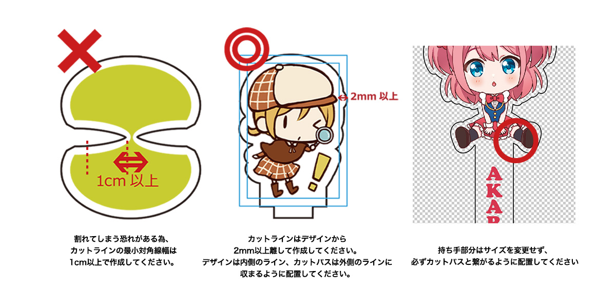 デザイン注意点