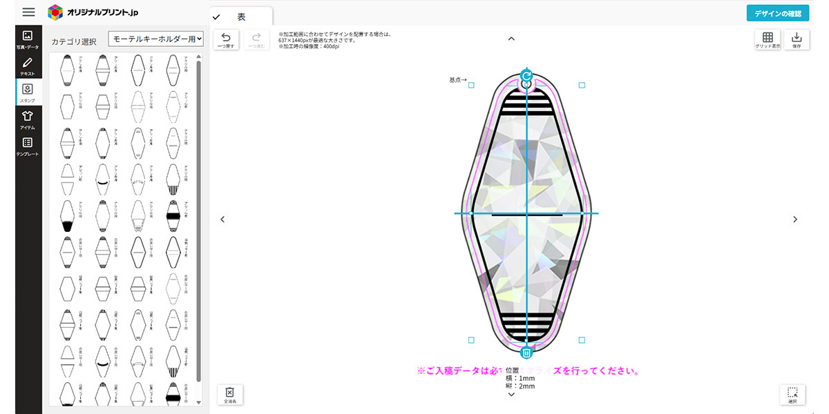 無料スタンプの使用例