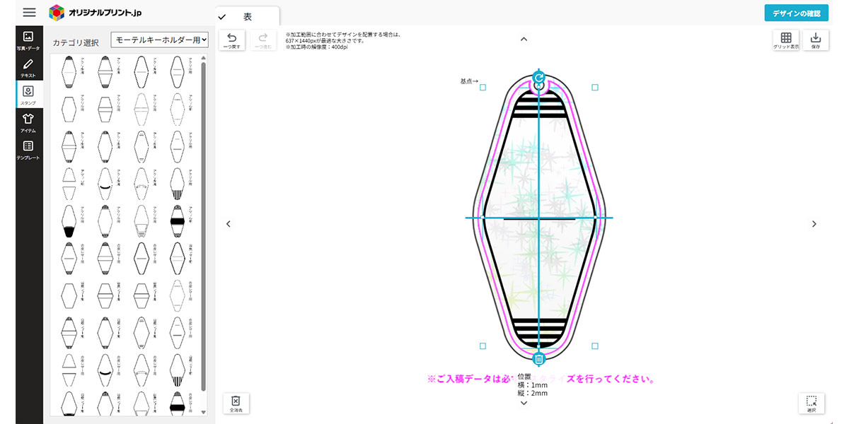 無料スタンプの使用例