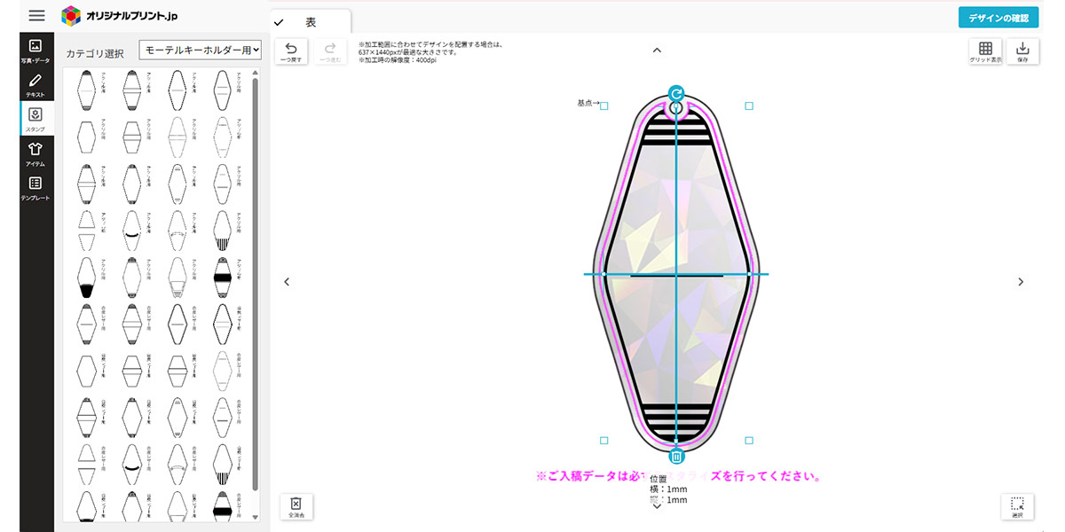 無料スタンプの使用例