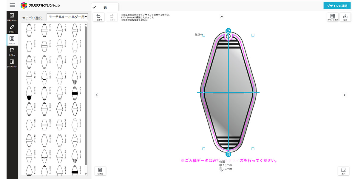 無料スタンプの使用例