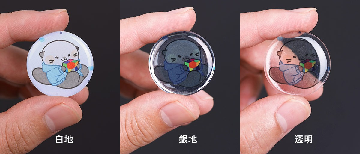 オリジナル 作成例