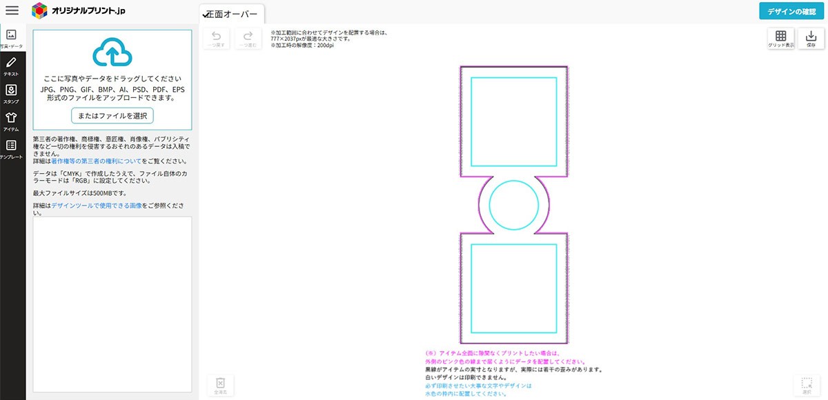 注意点