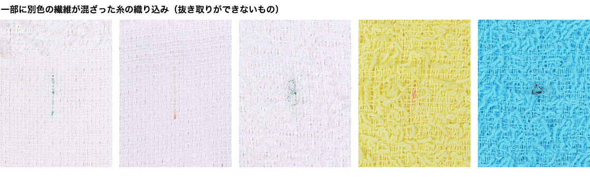 仕上がり注意点